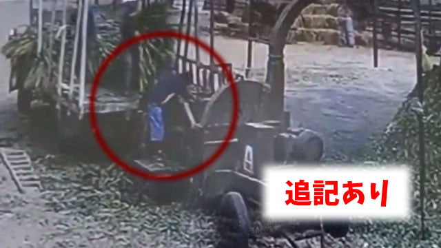 【衝撃事故】作業員が飼料用粉砕機に転落、ぐちゃぐちゃになる恐怖映像が公開される。  |  閲覧注意グロ動画・衝撃映像のソルカブ